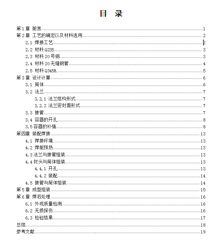 图纸预览图