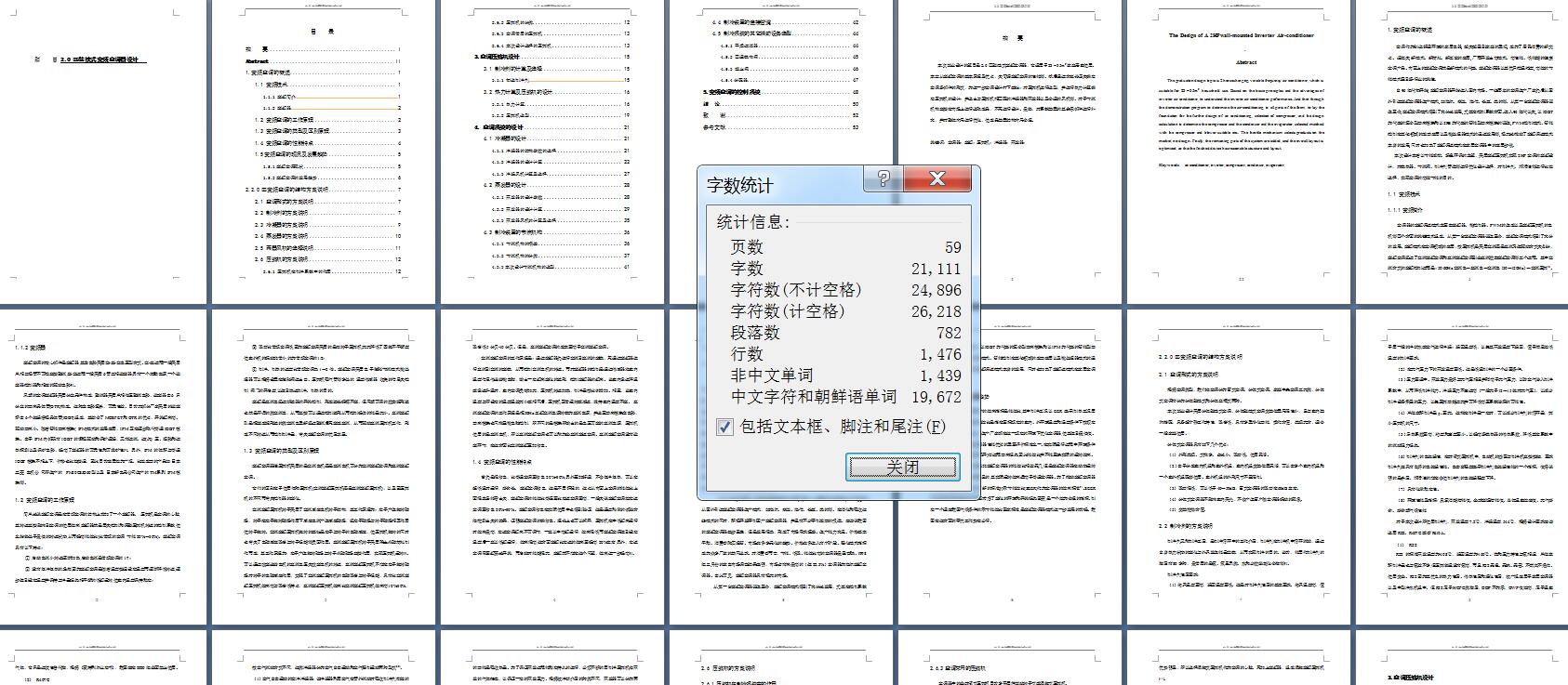 图纸预览图