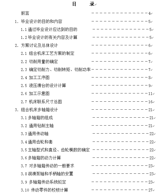 图纸预览图