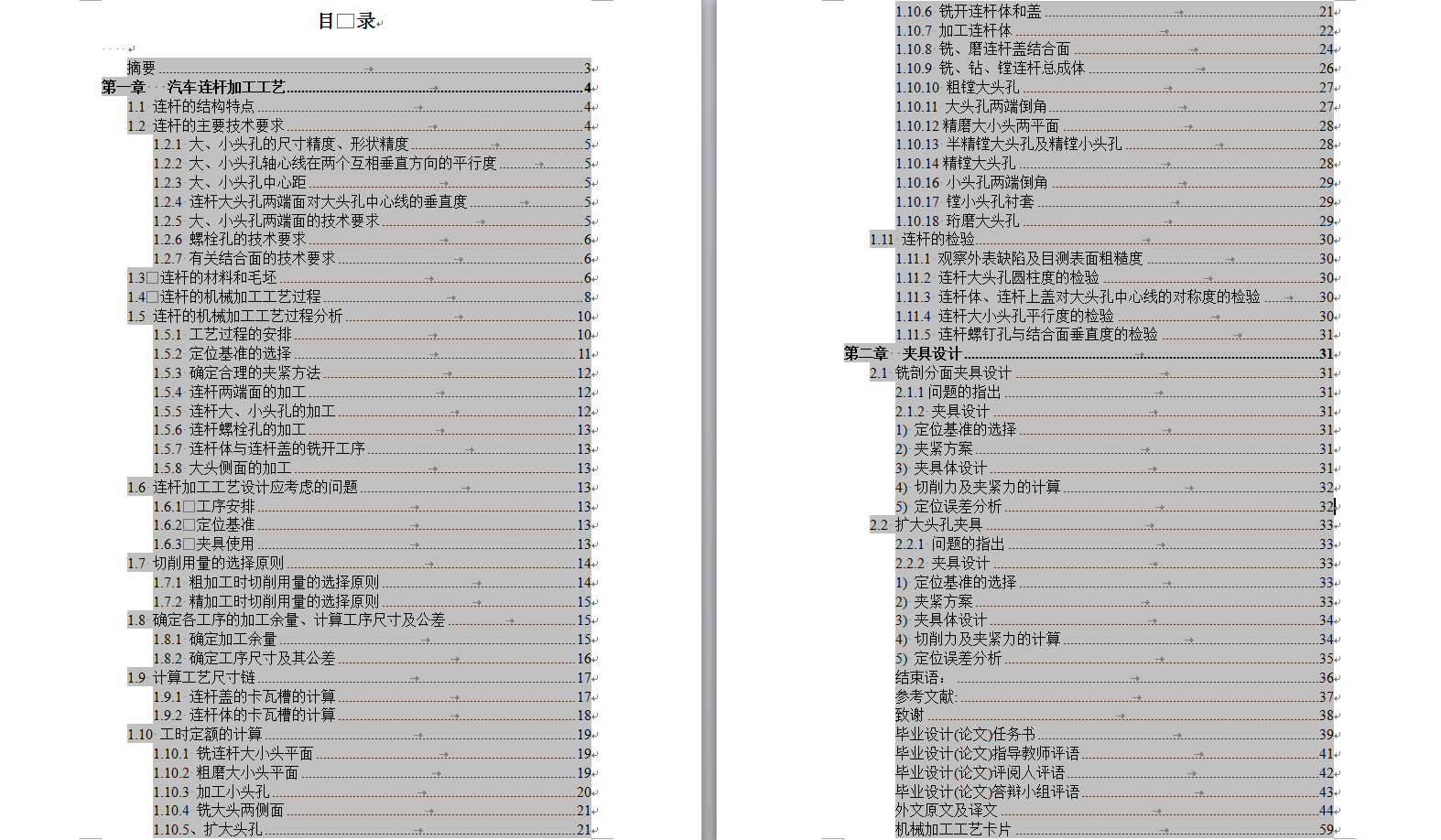 图纸预览图