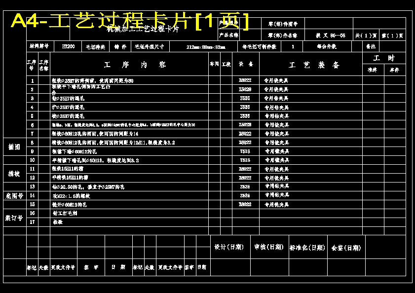 图纸预览图