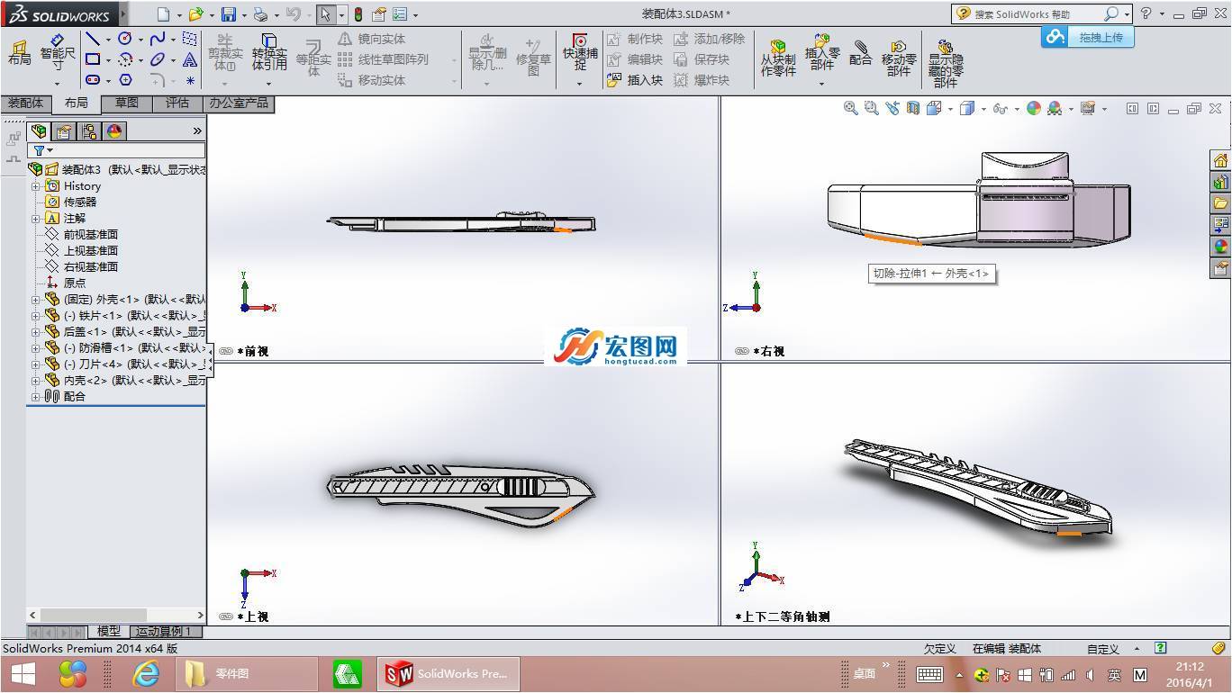 裁纸刀 美工刀图纸下载_生活用品图纸_日常用品图纸 - 宏图网